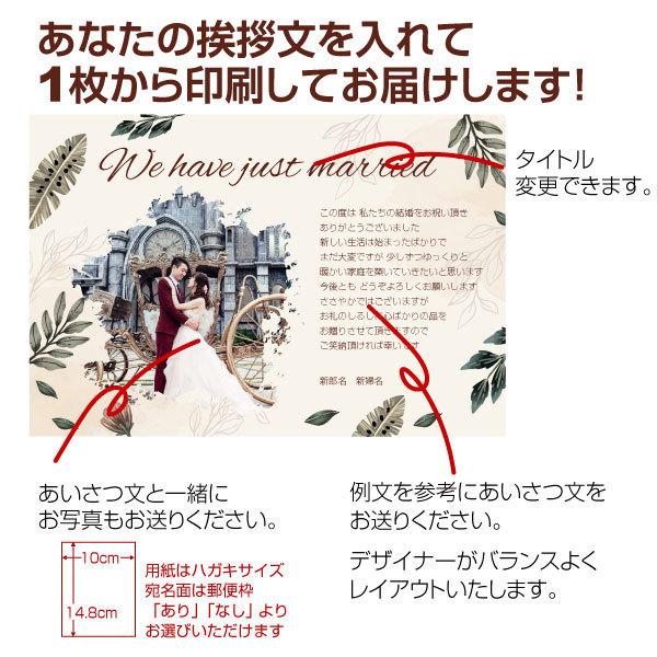 あなたの写真を入れて1枚から印刷OK！】ウエディング メッセージ
