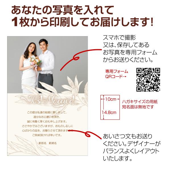 【あなたの写真を入れて1枚から印刷OK!】ウエディング メッセージカード おしゃれな結婚内祝グリーティングカード|messagecard-shop|03