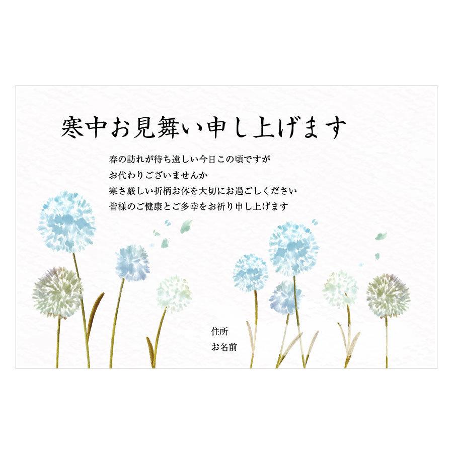 あなたのあいさつ文を入れて1枚から印刷ok 寒中見舞い はがき お見舞い オリジナル 寒中葉書 年賀状 返礼 お詫び 松の内 行事の参加依頼 差出人印刷有 Kantyu 08 写真deメッセージカードショップ 通販 Yahoo ショッピング