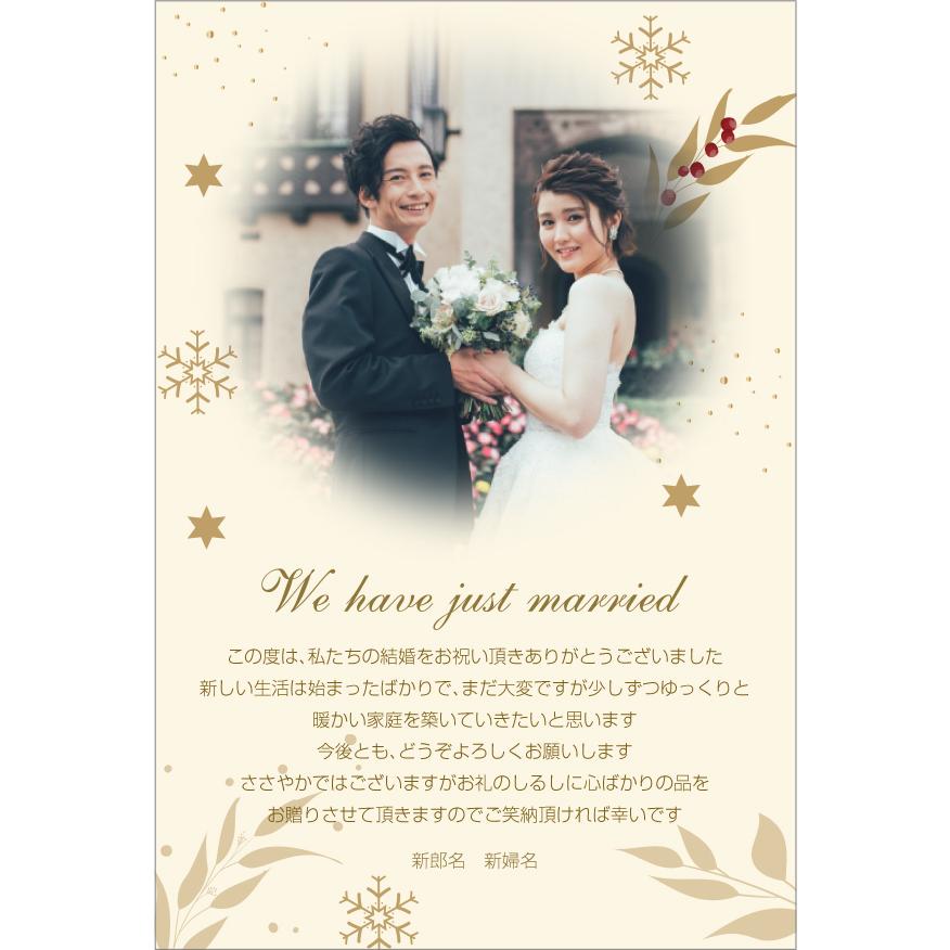 あなたの写真を入れて１枚から印刷ｏｋ ウエディング クリスマス メッセージカード おしゃれな結婚内祝 お礼状 ハガキ グリーティングカード ポスト カード Kekkon Xmas02 写真deメッセージカードショップ 通販 Yahoo ショッピング