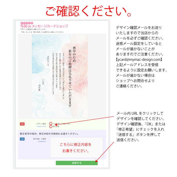 【あなたのあいさつ文を入れて1枚から印刷OK！】喪中はがき オリジナル 喪中葉書 欠礼はがき 年賀欠礼 差出人印刷有｜messagecard-shop｜03