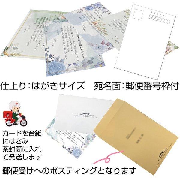 【あなたのあいさつ文を入れて1枚から印刷OK！】喪中はがき オリジナル 喪中葉書 欠礼はがき 年賀欠礼 差出人印刷有｜messagecard-shop｜04