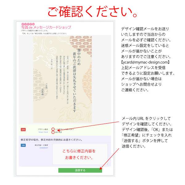 【あなたのあいさつ文を入れて1枚から印刷OK！】喪中はがき オリジナル 喪中葉書 欠礼はがき 年賀欠礼 差出人印刷有 和風｜messagecard-shop｜03