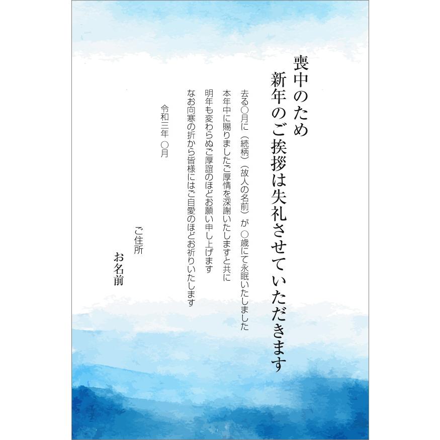 あなたのあいさつ文を入れて1枚から印刷ok 喪中はがき オリジナル 喪中葉書 欠礼はがき 年賀欠礼 差出人印刷有 M 23 写真deメッセージカードショップ 通販 Yahoo ショッピング