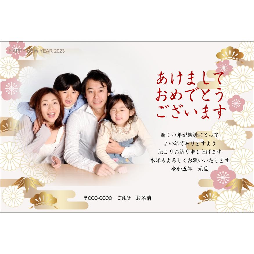 ご家族の写真 De 年賀状日頃会えない おじいちゃん おばあちゃん お友達 親戚への