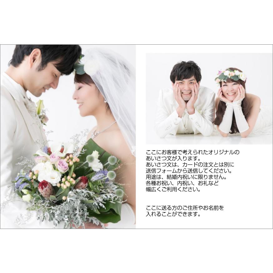 メッセージカード 結婚 内祝 写真２枚レイアウトタイプ 横 オリジナル 写真 あいさつ状 Phdpropaganda Com