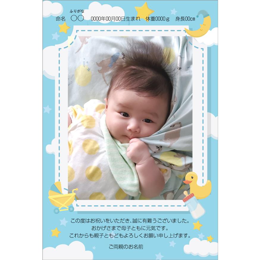 あなたの写真を入れて１枚から印刷ｏｋ メッセージカード 写真入り 出産内祝 かわいい 出産報告 ポストカード ブルー タテ S Syussan Blue Tate 写真deメッセージカードショップ 通販 Yahoo ショッピング