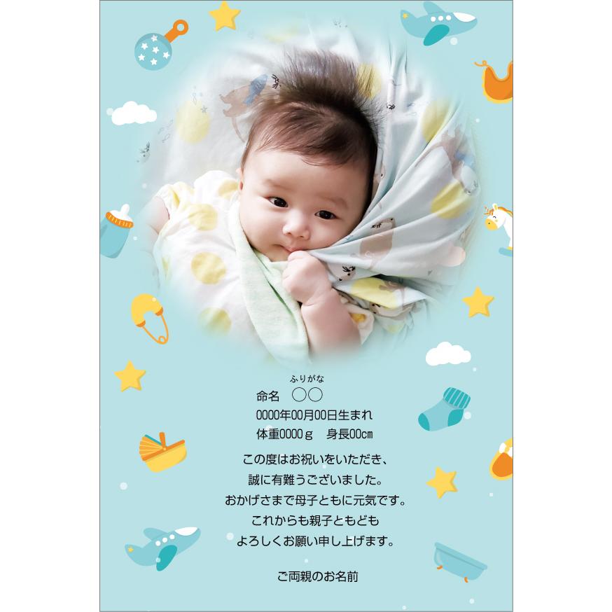 あなたの写真を入れて１枚から印刷ｏｋ メッセージカード 写真入り 出産内祝 かわいい 出産報告 ポストカード 写真１枚 ブルー S Syussan Blue Tate3 写真deメッセージカードショップ 通販 Yahoo ショッピング