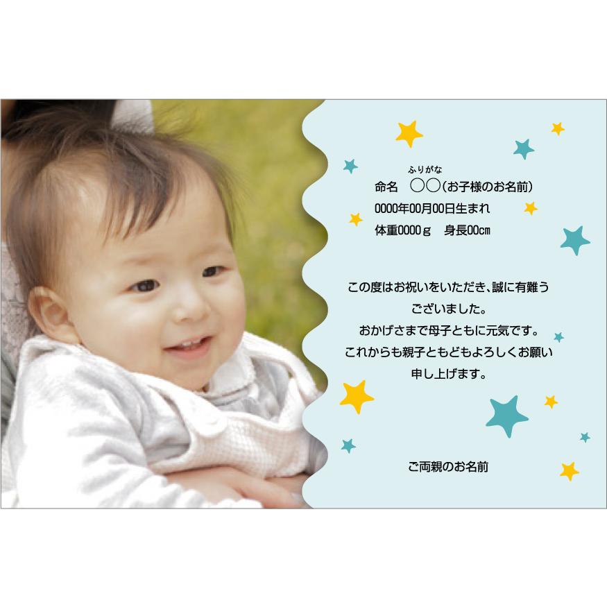 メッセージカード 出産内祝 写真入り お礼状に最適 かわいい オリジナルカード ブルー ヨコ
