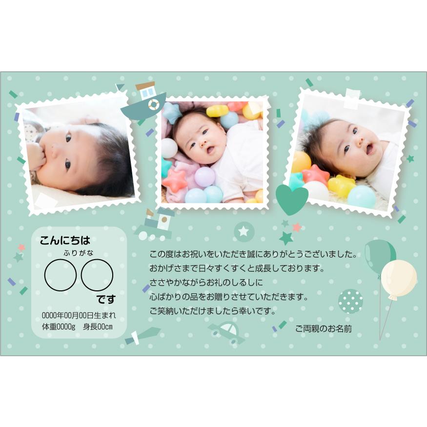 あなたの写真を入れて１枚から印刷ＯＫ メッセージカード おすすめ 出産内祝い 可愛い グリーン 命名カード 正規認証品!新規格 ヨコ