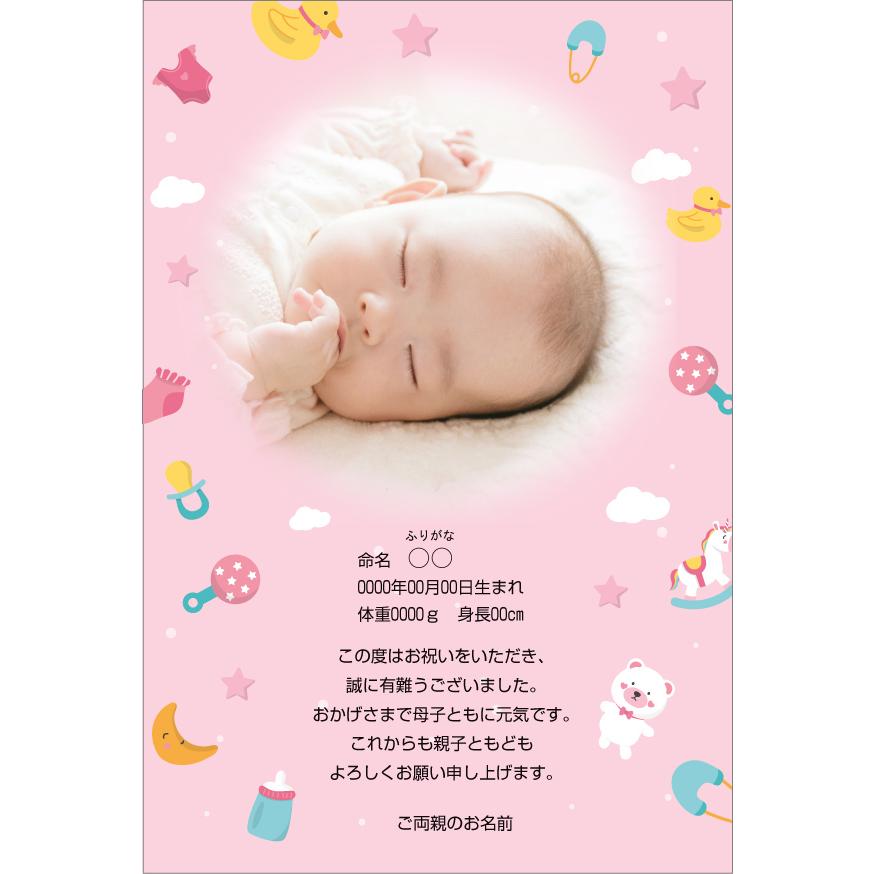 あなたの写真を入れて１枚から印刷ｏｋ メッセージカード 写真入り 出産内祝 かわいい 出産報告 ポストカード 写真１枚 ピンク S Syussan Pink Tate3 写真deメッセージカードショップ 通販 Yahoo ショッピング