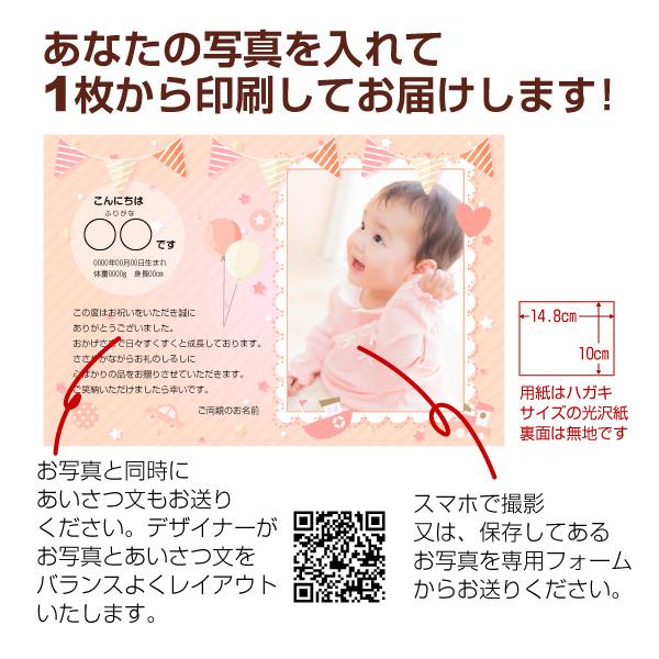 ギフト あなたの写真を入れて１枚から印刷ｏｋ メッセージカード 出産内祝い 可愛い 命名 グリーティングカード ヨコ ピンク Aynaelda Com