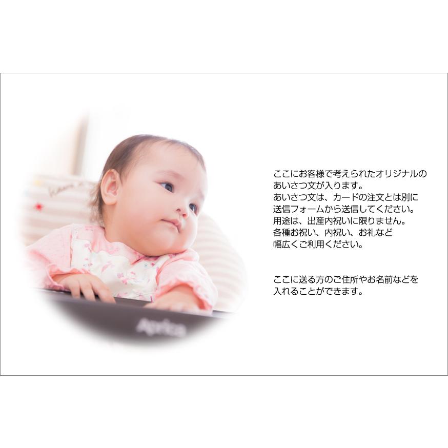 メッセージカード 出産 内祝 写真１枚円ぼかしタイプ 横 オリジナル 写真 あいさつ状 セール特価