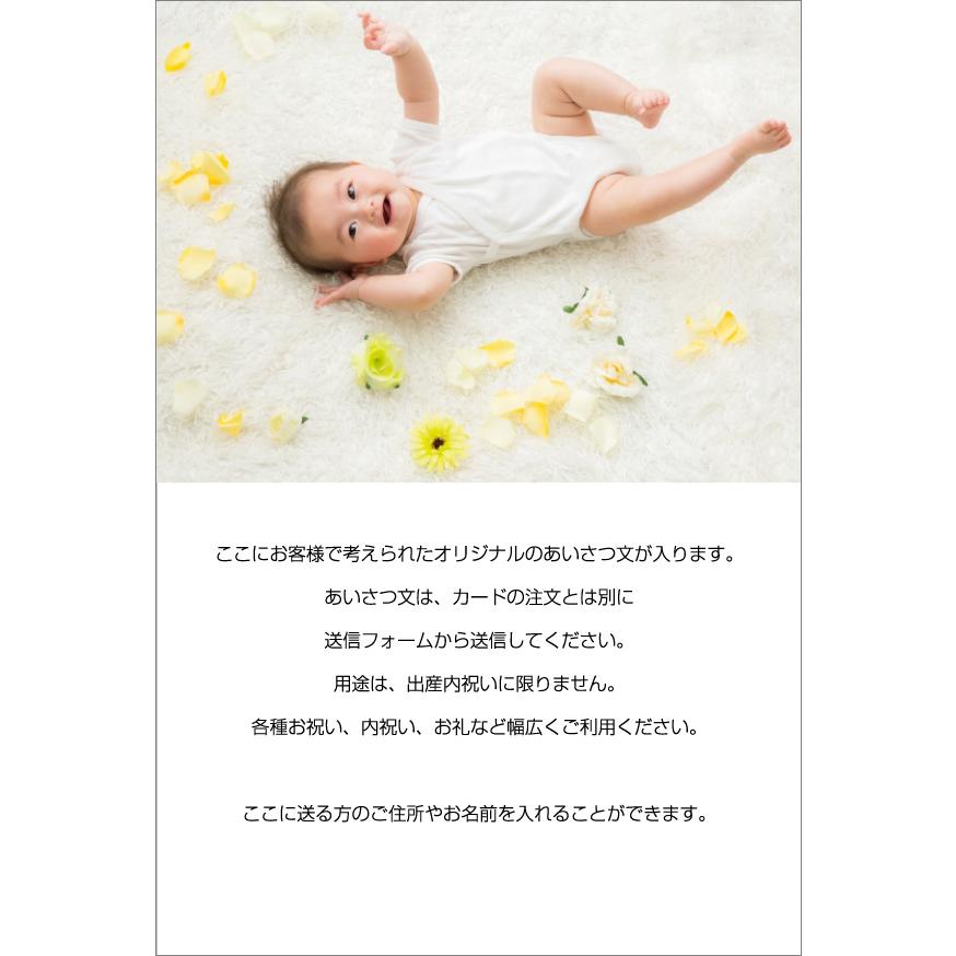 あなたの写真を入れて１枚から印刷ｏｋ メッセージカード 出産 内祝 写真１枚上半分タイプ 縦 オリジナル 写真 あいさつ状 S Syussan05 写真deメッセージカードショップ 通販 Yahoo ショッピング