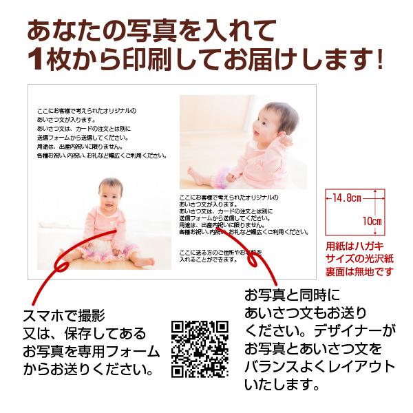 あなたの写真を入れて１枚から印刷ｏｋ メッセージカード 出産 内祝 写真２枚レイアウトタイプ 横 オリジナル 写真 あいさつ状 S Syussan07 写真deメッセージカードショップ 通販 Yahoo ショッピング