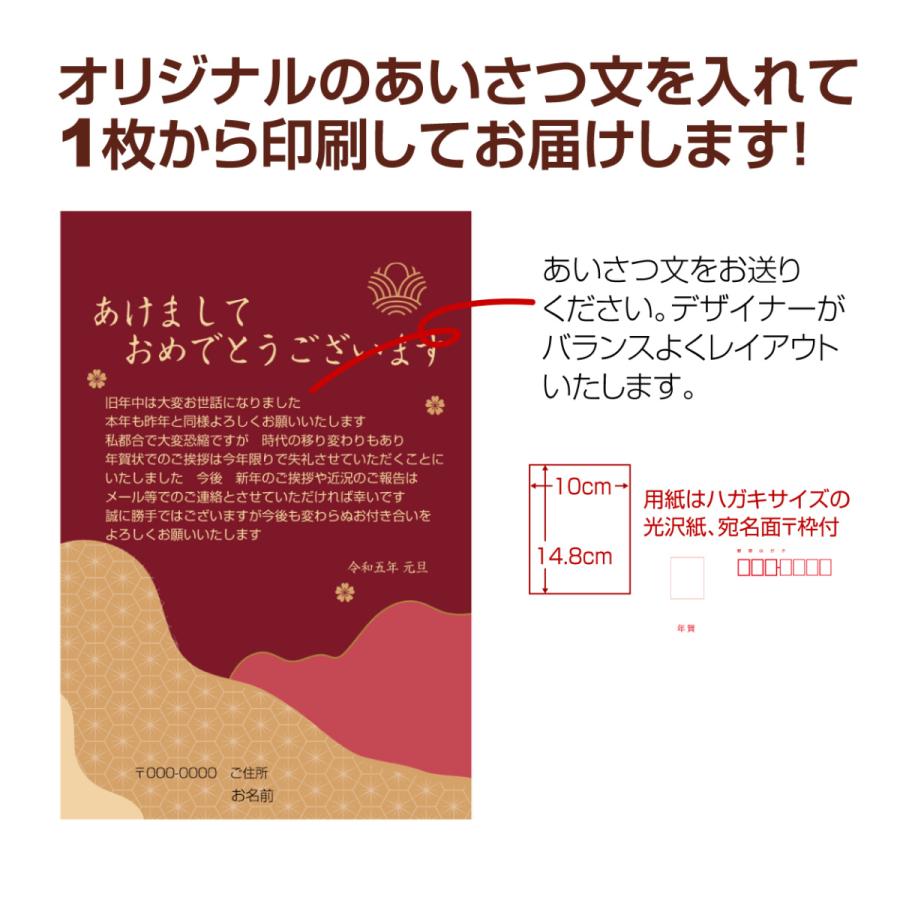 デザイナーズ年賀状じまい（元旦前の年内事前通知文） デザイナーズ