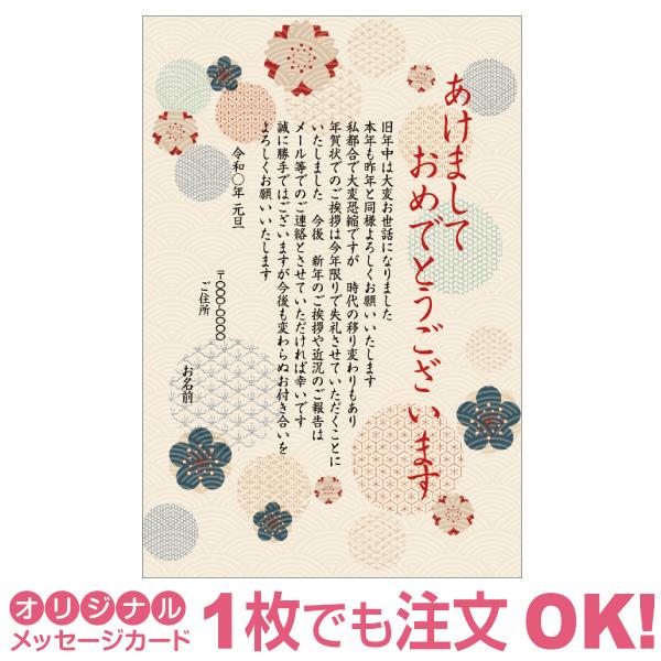 終活年賀状【あなたのあいさつ文を入れて1枚から印刷OK！】デザインカード 年賀はがき 最後の年賀状 最後の挨拶 終い挨拶 年賀状じまい 年賀状辞退 差出人印刷有｜messagecard-shop｜02