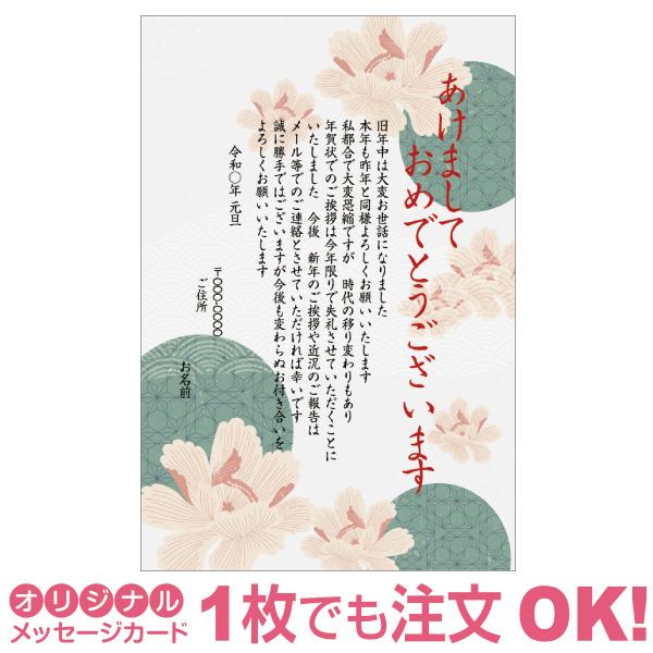 むさし(初回挨拶不要です) あなたのあいさつ文を入れて1枚から印刷OK！】デザインカード 終