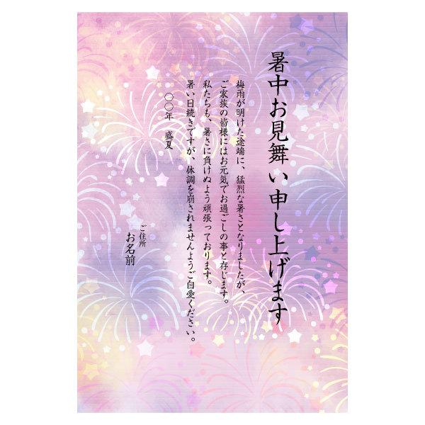 キャンペーンもお見逃しなく あなたのあいさつ文を入れて1枚から印刷ok 暑中見舞い はがき お見舞い オリジナル 暑中葉書 返礼 お詫び 差出人印刷有 Shipsctc Org