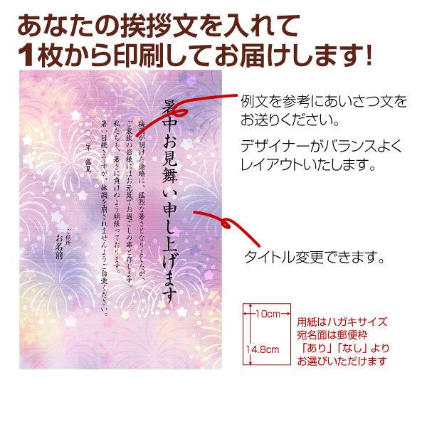 キャンペーンもお見逃しなく あなたのあいさつ文を入れて1枚から印刷ok 暑中見舞い はがき お見舞い オリジナル 暑中葉書 返礼 お詫び 差出人印刷有 Shipsctc Org