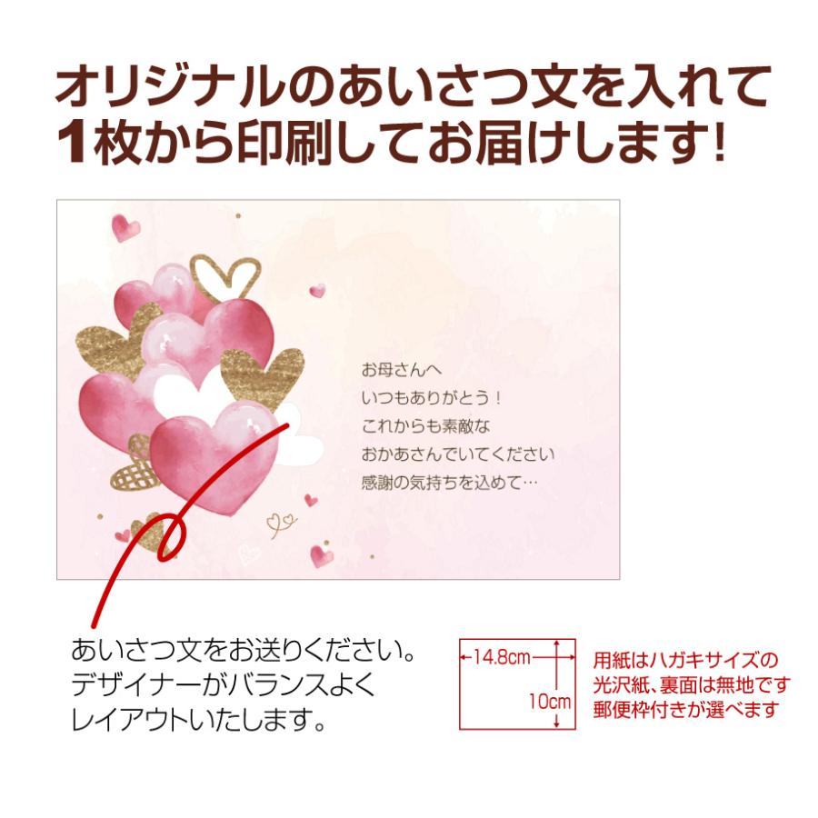 驚きの値段で サンクスレター 母の日 カード ギフト プレゼント グリーティング 誕生日 お祝い 贈り物 感謝 父の日 オリジナルメッセージを入れて1枚から印刷ok Columbiatools Com