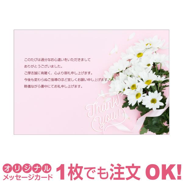 サンクスレター カード ギフト プレゼント グリーティング 誕生日
