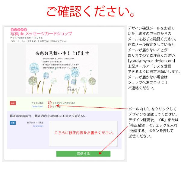 【あなたのあいさつ文を入れて1枚から印刷OK！】余寒見舞い はがき お見舞い オリジナル 余寒葉書 年賀状 返礼 お詫び 行事の参加依頼 差出人印刷有｜messagecard-shop｜03