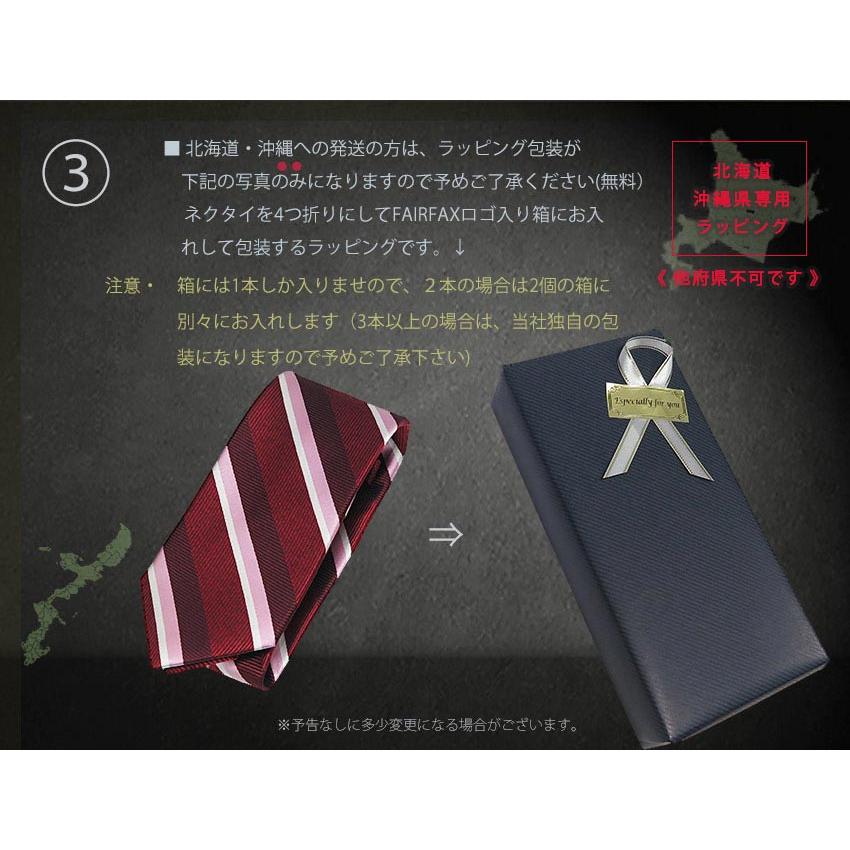 フェアファクス ネクタイ グレー×チャコールグレーのストライプ柄 / シャドーペイズリー柄ネクタイ( レジメンタルネクタイ 【モグラ】 )FAS-1988