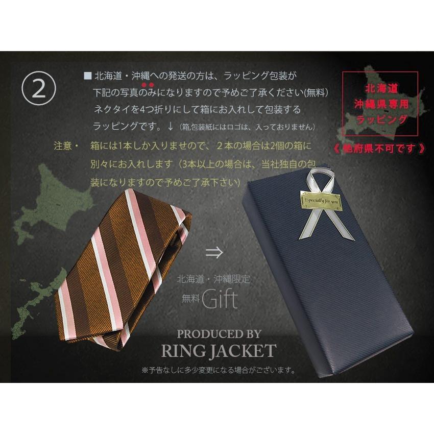 RING JACKET（リングヂャケット） PRODUCED BY RING JACKET ネクタイ