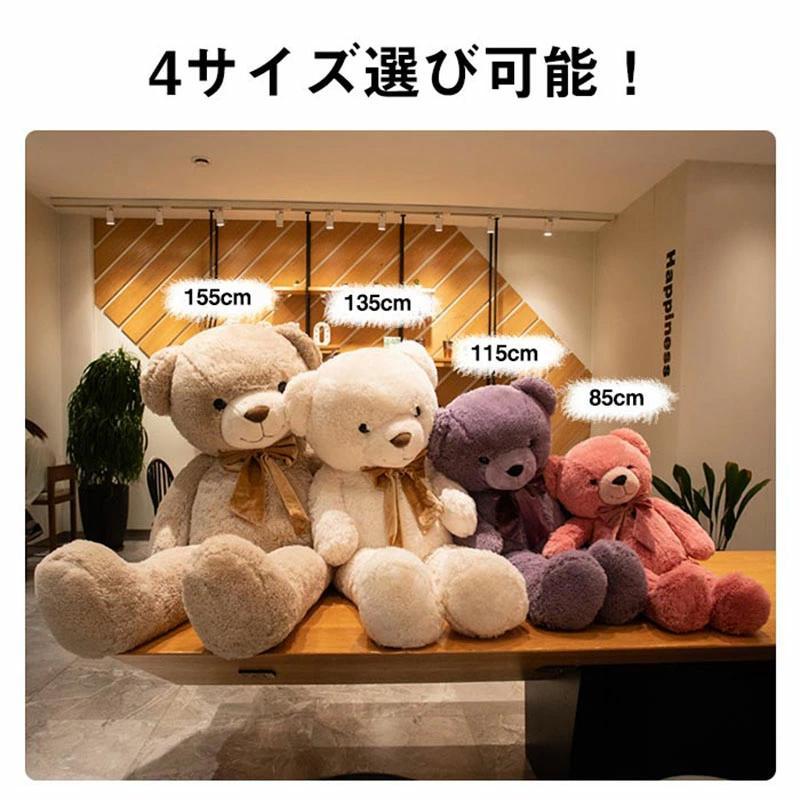 テディベア ぬいぐるみ もふもふで可愛い！くま プレゼント 誕生日