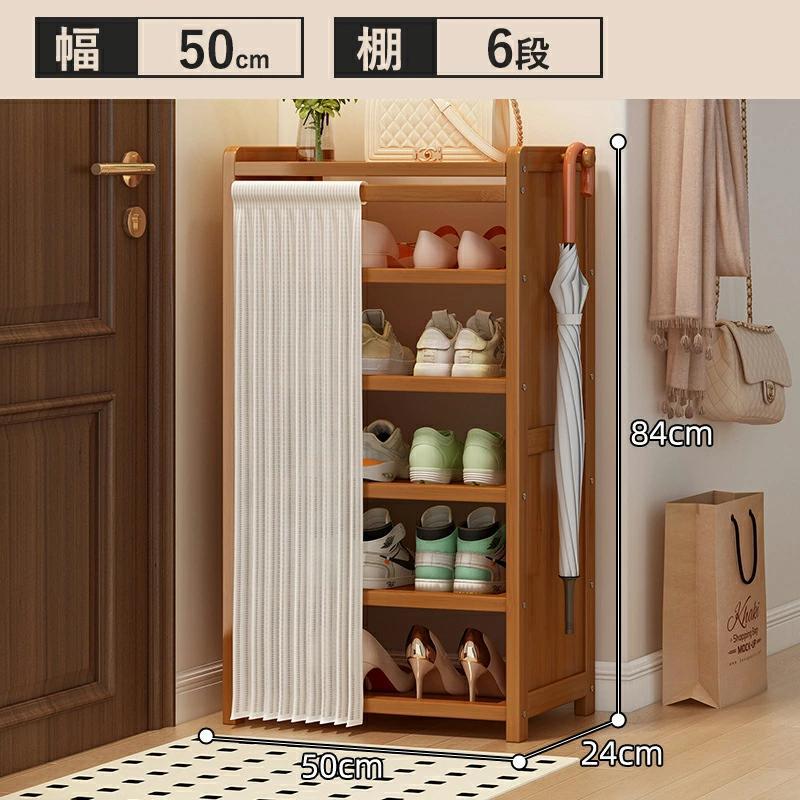 靴箱 シューズラック 竹製 幅50/70/100cm 棚5/6/7段 省スペース