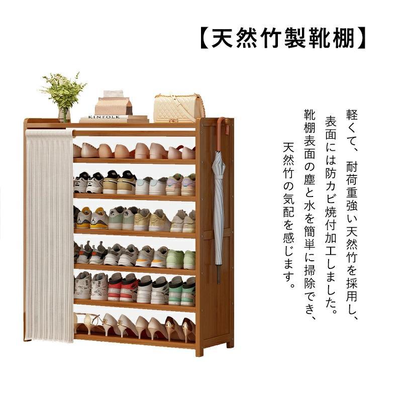 靴箱 シューズラック 竹製 幅50/70/100cm 棚5/6/7段 省スペース