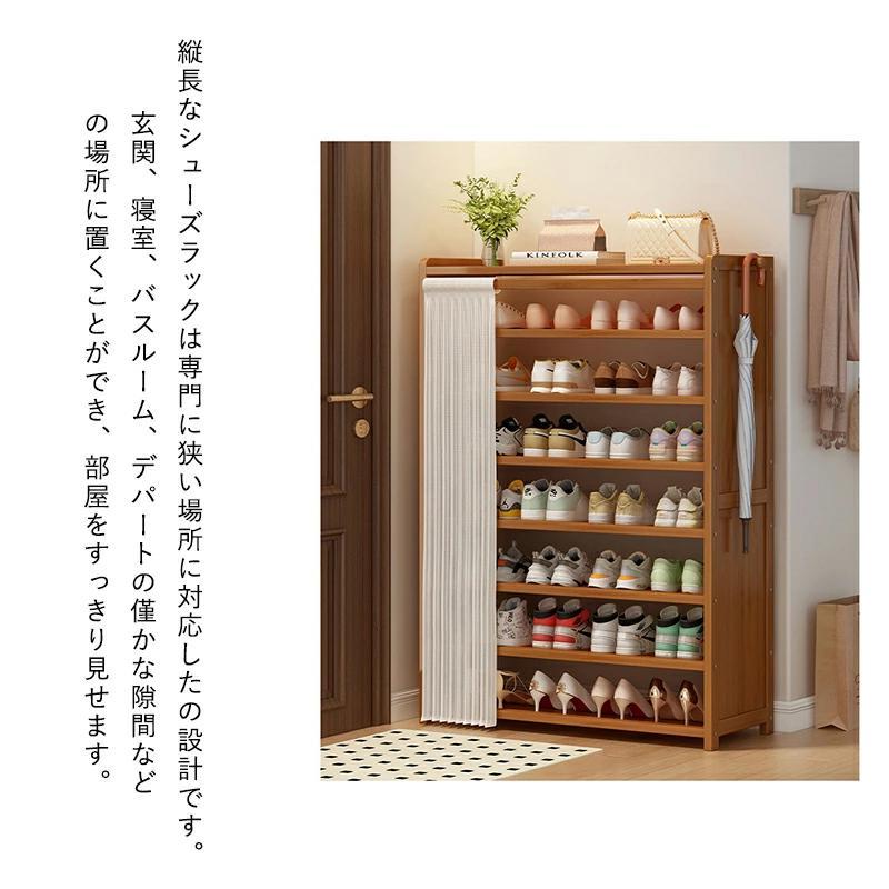 靴箱 シューズラック 竹製 幅50/70/100cm 棚5/6/7段 省スペース