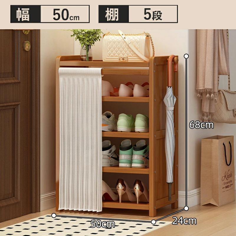 靴箱 シューズラック 竹製 幅50/70/100cm 棚5/6/7段 省スペース