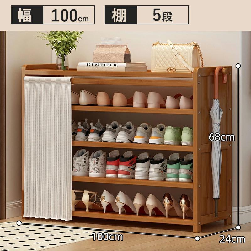 靴箱 シューズラック 竹製 幅50/70/100cm 棚5/6/7段 省スペース