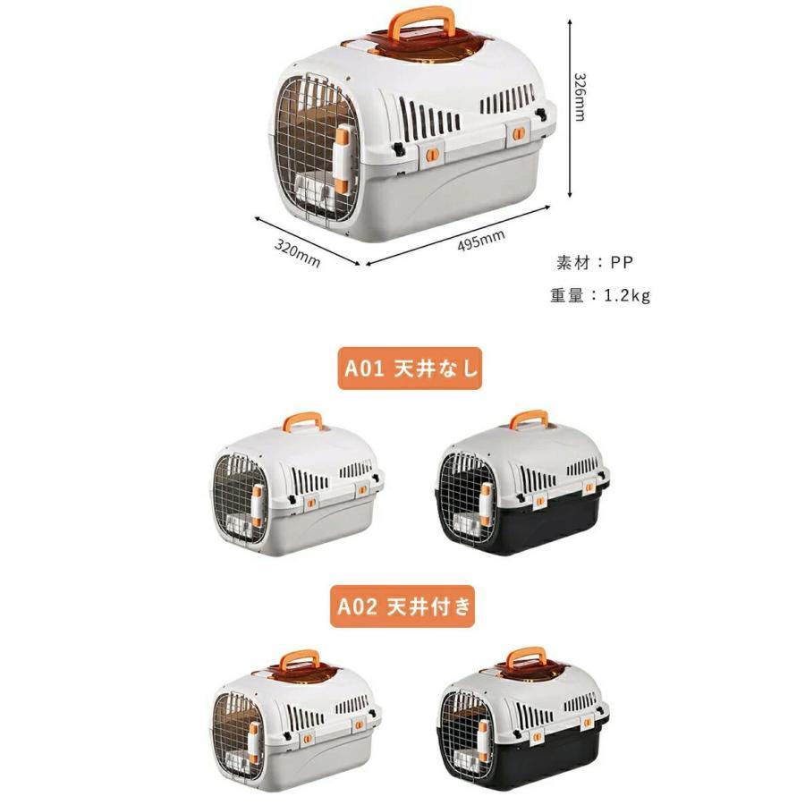ペットキャリー ハードタイプ 猫用 犬用 キャリーケース 防災 旅行