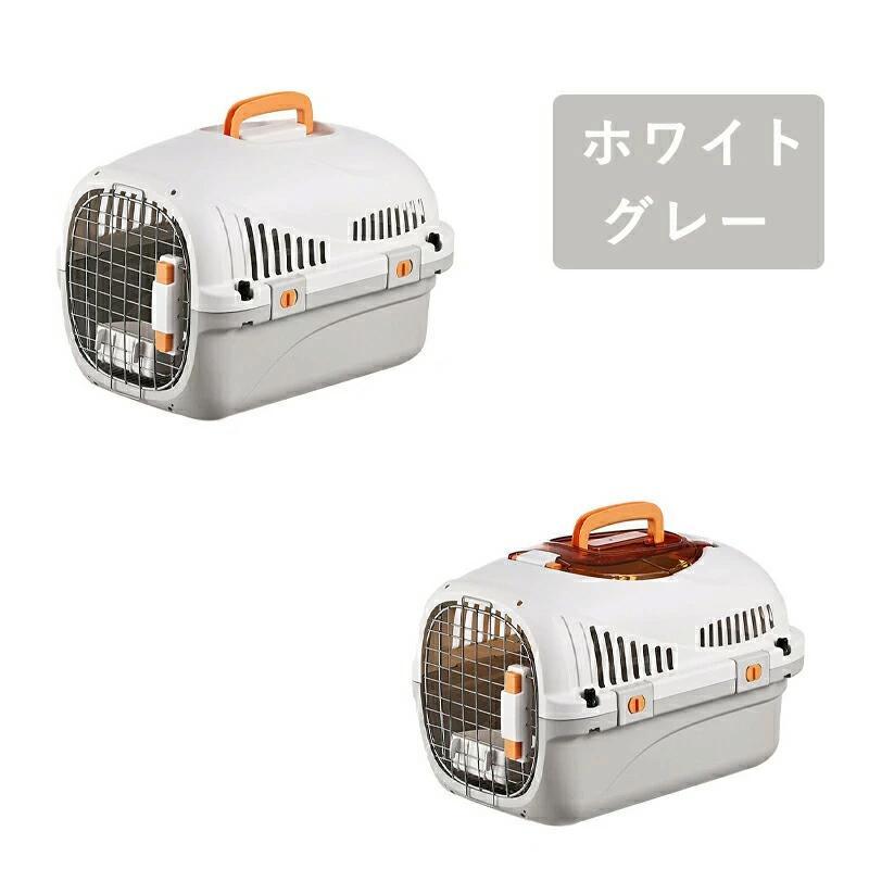 ペットキャリー ハードタイプ 猫用 犬用 キャリーケース 防災 旅行