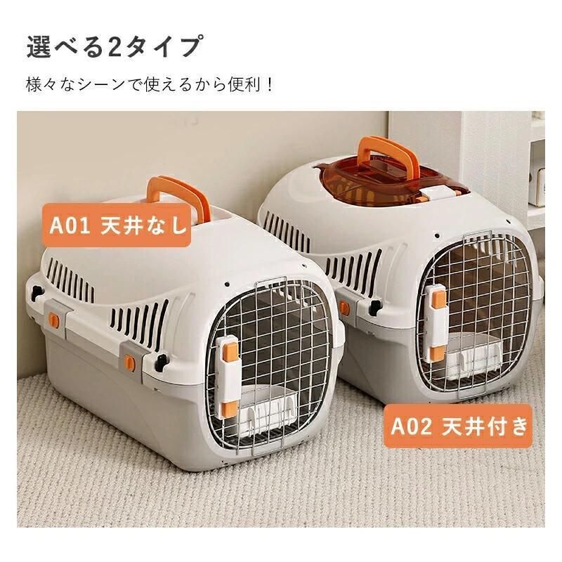 ペットキャリー ハードタイプ 猫用 犬用 キャリーケース 防災 旅行