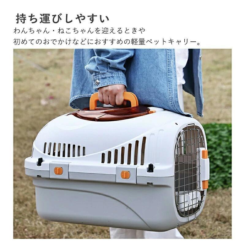 ペットキャリー ハードタイプ 猫用 犬用 キャリーケース 防災 旅行