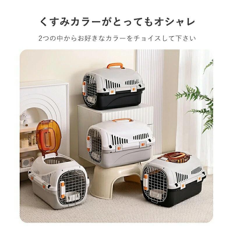 ペットキャリー ハードタイプ 猫用 犬用 キャリーケース 防災 旅行
