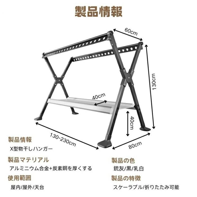 物干し台 屋外 風に強い 屋外 物干し台 ベランダ物干し 多機能物干し台 布団干し 物干しスタンド 伸縮 ステンレス 室内物干し 洗濯物干し 収納 洗濯ハンガー_15