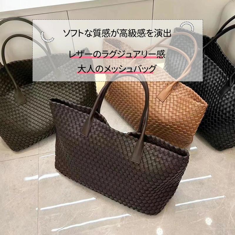 編み込みトートバッグ メッシュトートバッグ 本革 トートバッグ レディース メッシュトート トートバック バッグ PUレザー 本革 編みバッグ メッシュ編みの画像
