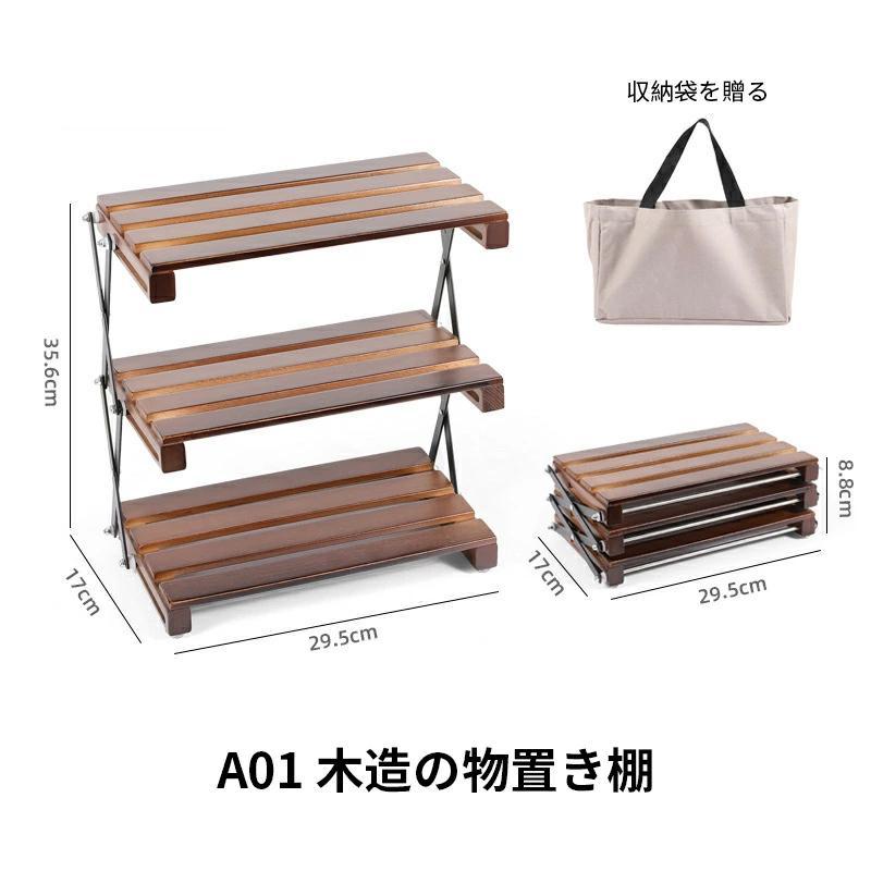 折り畳み式3段ラック キャンプ用品 フォールディングラック シェルフ