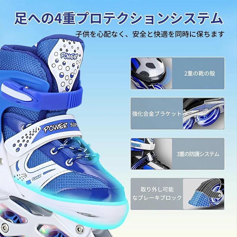 インラインスケート インラインシューズ ローラースケート 大人 子供用 