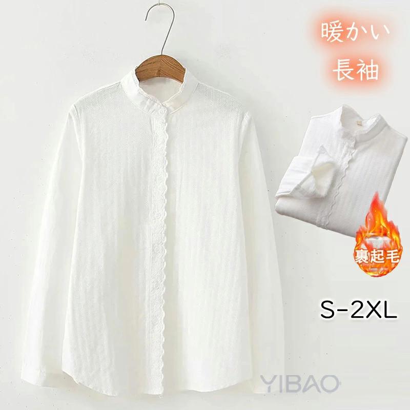 レースシャツ ガーゼ ブラウス 長袖シャツ 裏起毛シャツ 長袖 女性