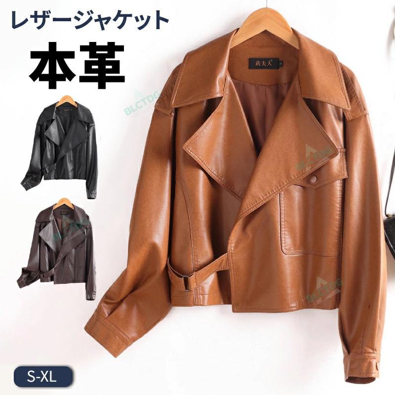 本革 ジャケット レディース ライダース柔らかい皮OL ブルゾン ステン 