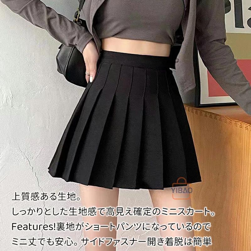 制服 スカート レディース 秋冬 プリーツスカート ひざ上 ミニスカ
