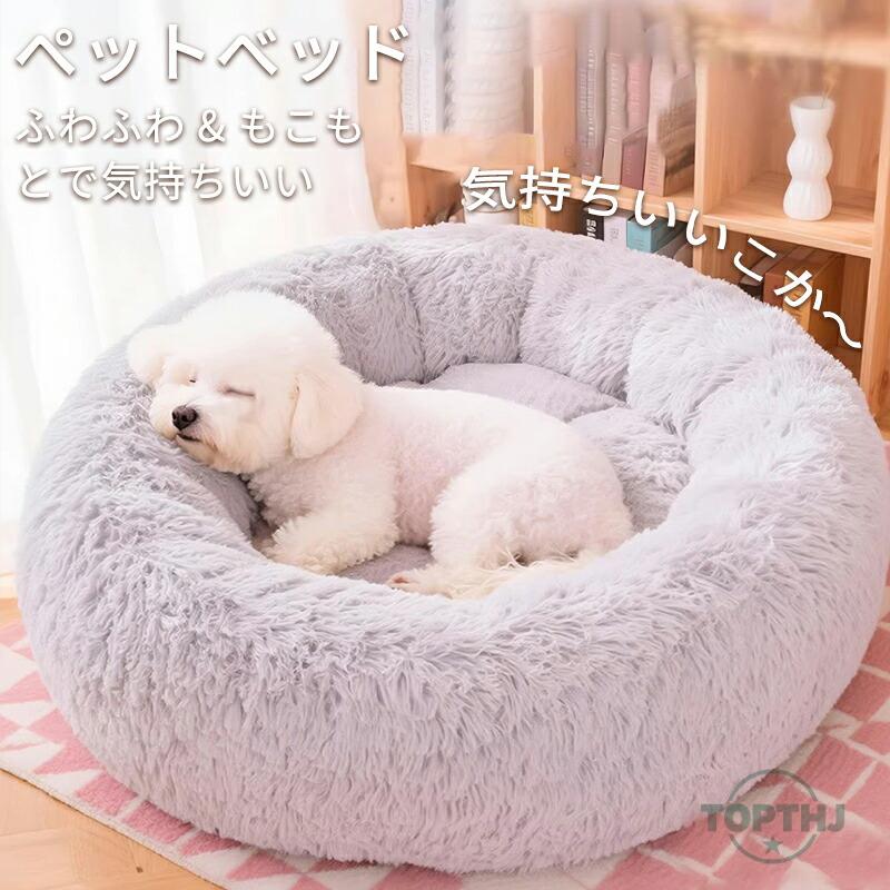 ペット　ベット　猫ベッド 犬ベッド 猫クッションベッド 丸型 洗える ペットベッド 猫 ベッド 丸型 洗える オールシーズン 夏用 犬