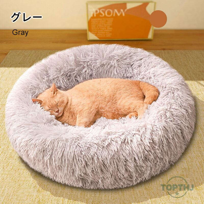 ペットベッド 猫 ベッド 丸型 洗える オールシーズン 夏用 犬