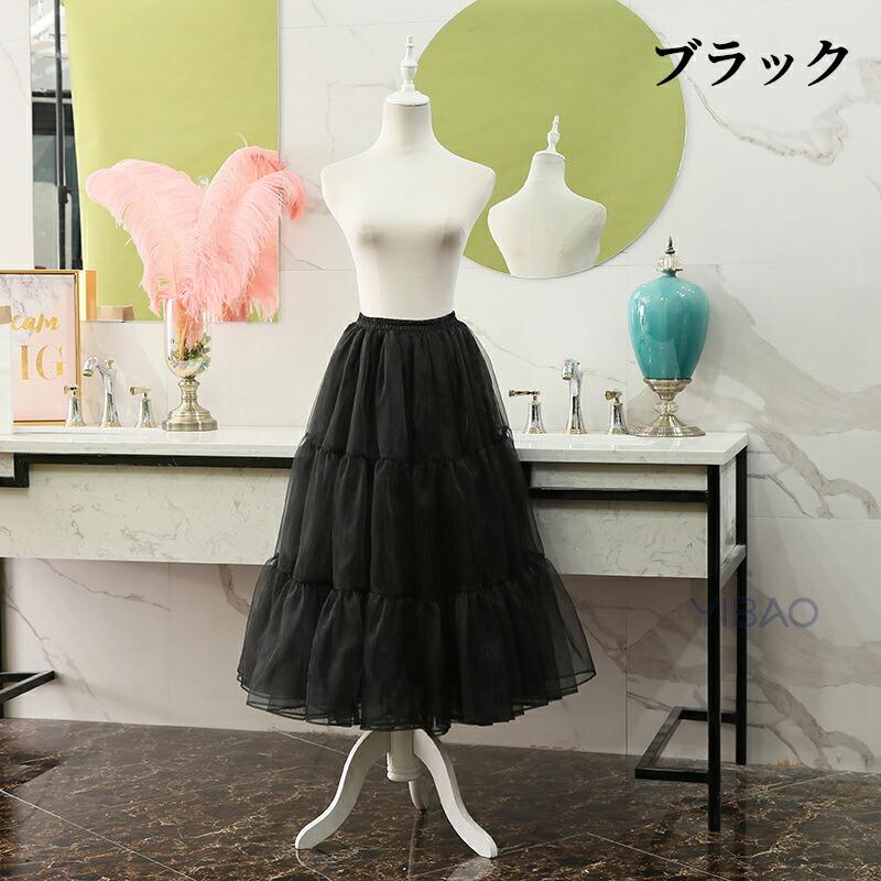 パニエ ふわふわ 80cm 3段 ボリューム スカートフペチコート ロング